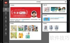 教育机构iPad销售新工具