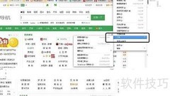 360浏览器截图工具设置指南