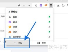 360浏览器安装股市行情工具