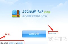 360压缩：高效解压首选