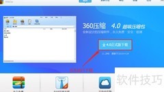 360压缩：高效解压首选