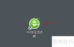 360浏览器截图使用指南