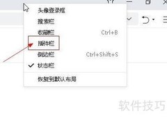 360浏览器截图使用指南