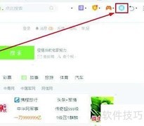 360浏览器截图工具设置方法