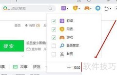 360浏览器截图工具设置方法