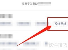 江苏资助系统密码找回指南