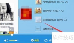 酷我K歌电脑使用指南