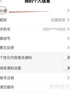 全球加盟网头像查看方法