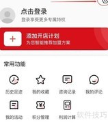 如何查看全球加盟网昵称