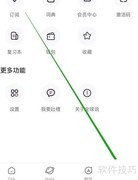 全球说如何切换界面语言