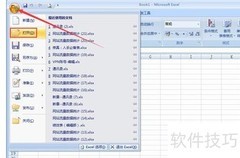 Excel打开DBF文件方法