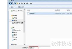 Excel打开DBF文件方法