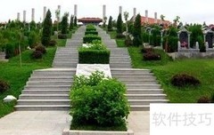 公墓销售流程解析