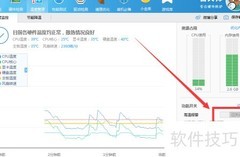 鲁大师如何开启温度监控