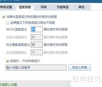 鲁大师电脑温度监控指南