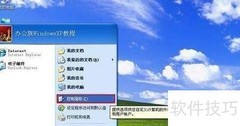 禁止终端服务登录WinXP