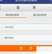 eSIM一号双终端使用指南