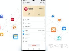 华为云服务智享生活新体验