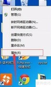 如何开启远程桌面连接