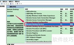 Windows 10终端服务详解