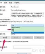 Windows 10终端服务详解
