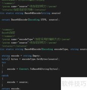 WinForm加密XML文件操作
