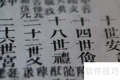 家谱编写入门指南