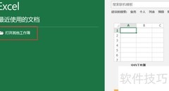 如何打开.dbf文件