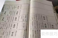 家谱的意义何在