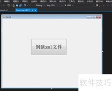 WinForm创建XML文件