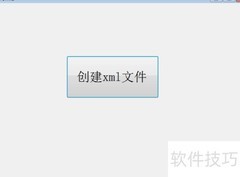 WinForm创建XML文件