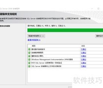 Server 2008开发环境安装指南