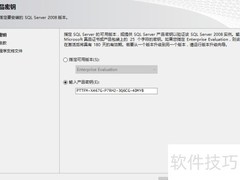 Server 2008开发环境安装指南