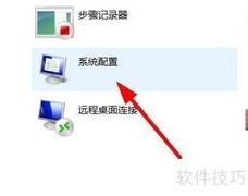 Win11打开系统配置方法