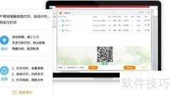 i印通自助打印功能介绍