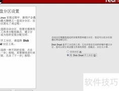 图形化安装Red Hat Linux