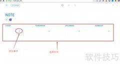 Anydo使用指南：高效GTD管理
