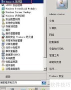 Hyper-V安装RHEL 6.4