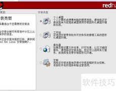 Red Hat Linux 9.0安装指南