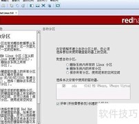 Red Hat Linux 9.0安装指南