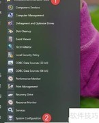 六招教你快速打开系统配置