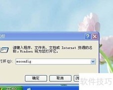 系统配置修改实用指南