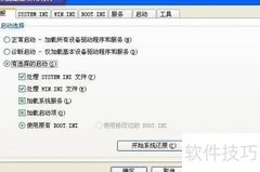 系统配置修改实用指南