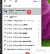 六招教你快速打开系统配置