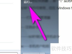 如何打开系统配置编辑器