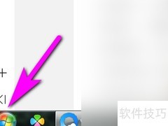 如何打开系统配置编辑器