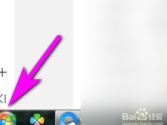 电脑打开系统配置编辑器方法