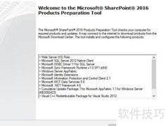 图解SP2016离线安装