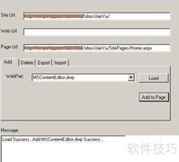 图解SharePoint 2013 WebPart工具