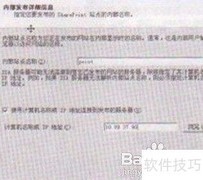 ISA Server发布SharePoint指南